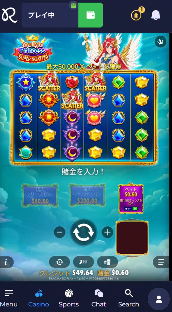 初回入金ボーナス スターライトプリンセス