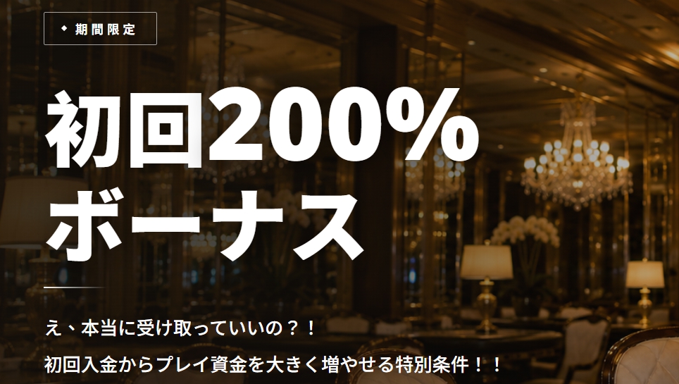エルドア　プロモーション　詳細