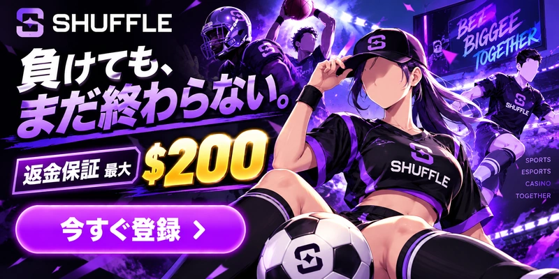 負けても終わらない＄200今すぐ登録