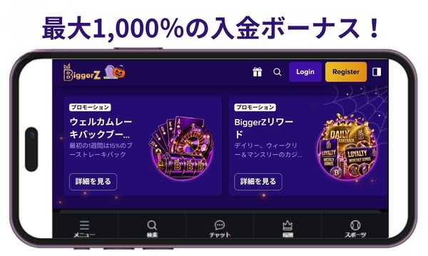 BiggerZ

最大1,000%の入金ボーナス!