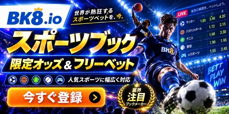BK8.io

スボーツブック

限定オッズ&フリーベット