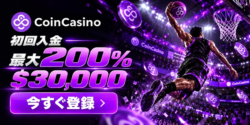 CoinCasino
初回入金

最大200%
$30,000

今すぐ登録