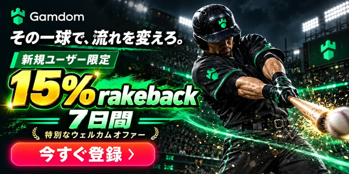 その一球で流れを変えろ　ガンダムカジノ　15% rakeback／7日間