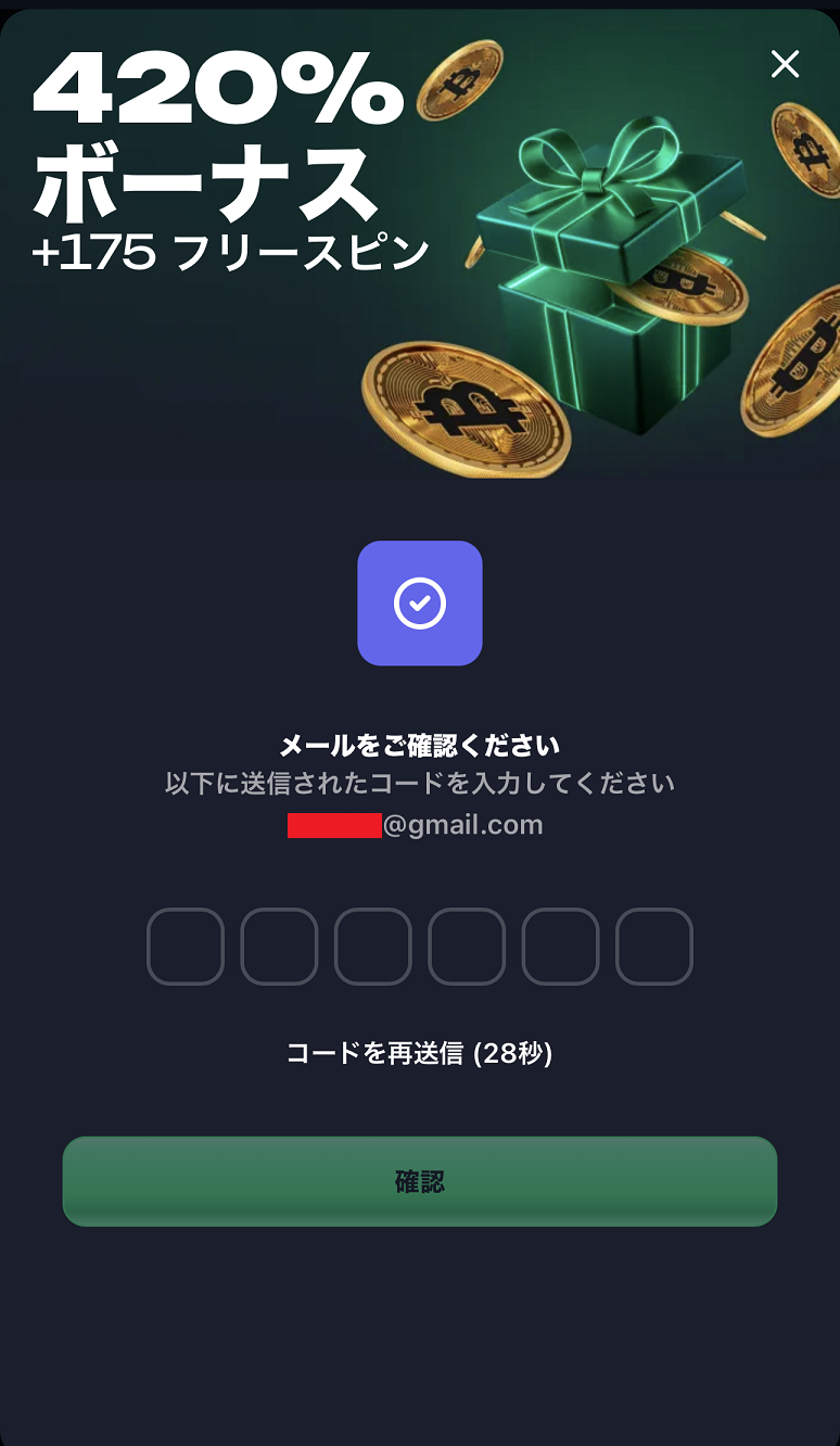LuckyAnon　登録方法　メールアドレス認証