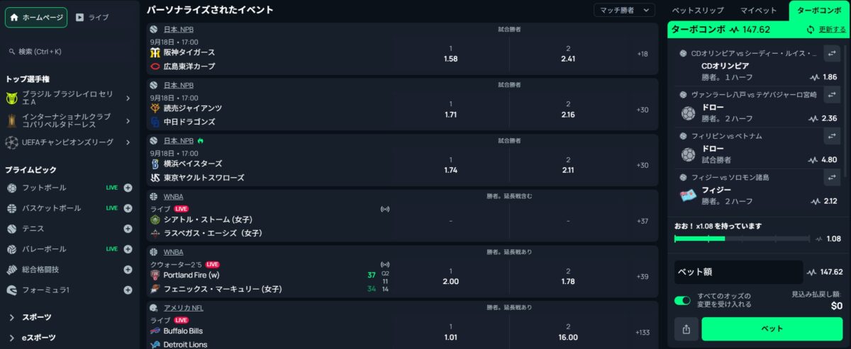 LuckyAnon　スポーツベット