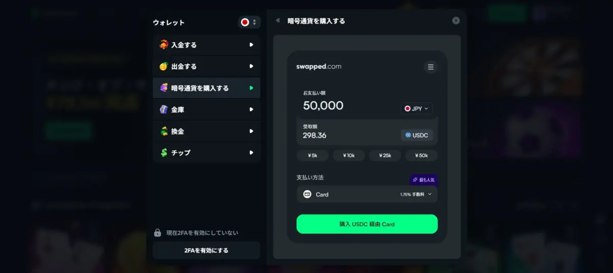 仮想通貨カジノ　体験談　ガンダムカジノで仮想通貨を購入
