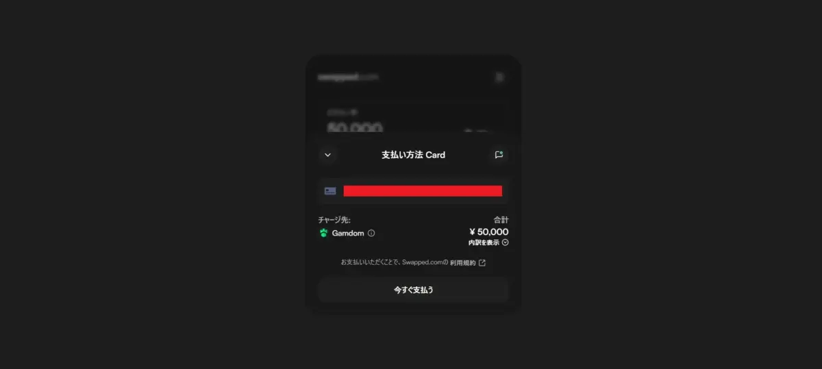 仮想通貨カジノ　体験談　ガンダムカジノ　外部サイトでクレジットカード決済