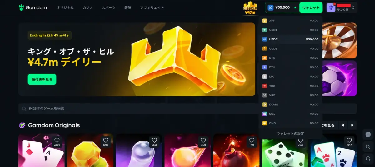 仮想通貨カジノ　体験談　ガンダムカジノに仮想通貨が反映