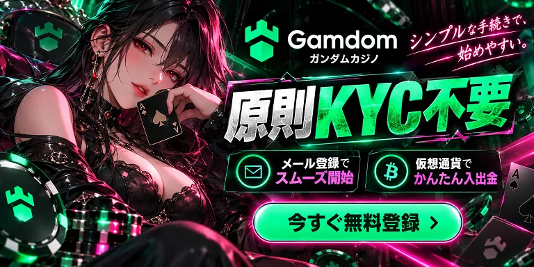ガンダム　原則KYC不要