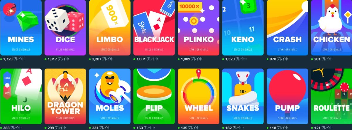 ステークカジノのオリジナルゲーム