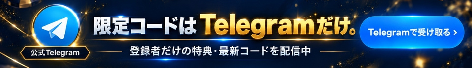 Telegram 登録