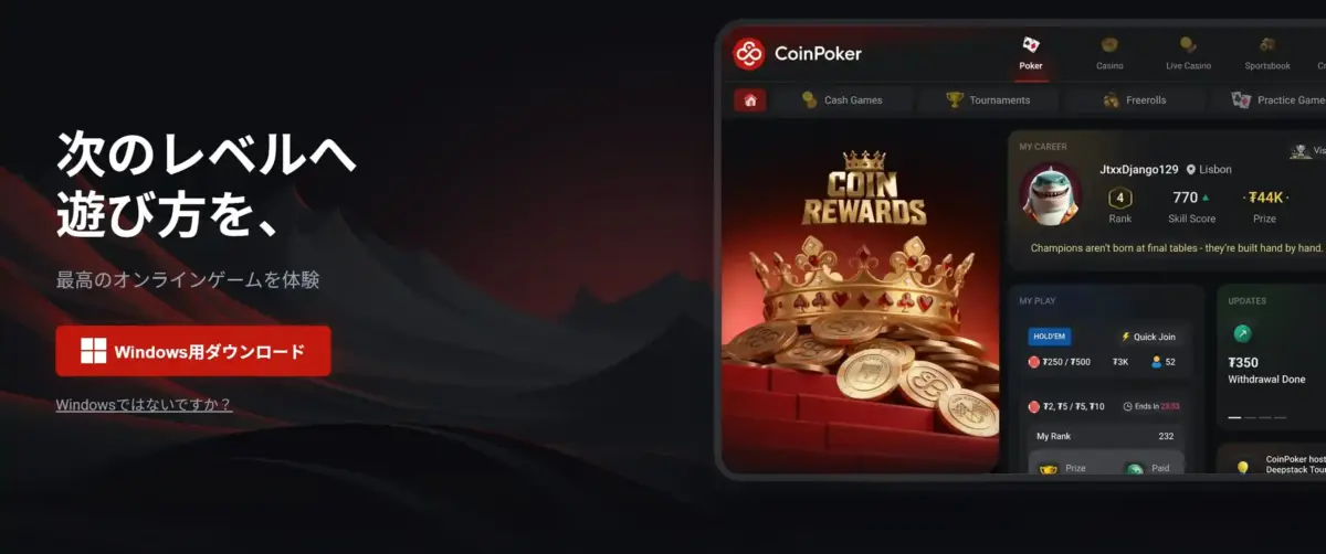 CoinPoker アプリ