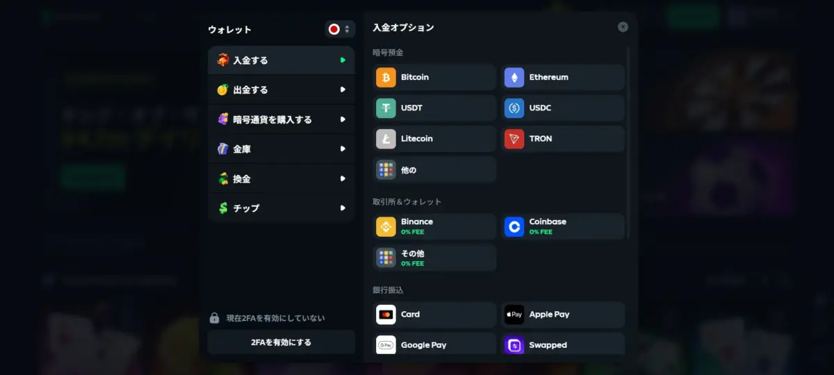ガンダムカジノ　体験談　入金