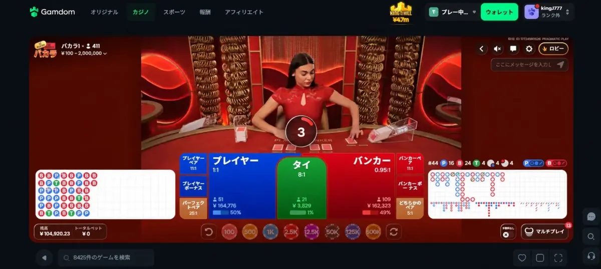 ガンダムカジノ　体験談　バカラ
