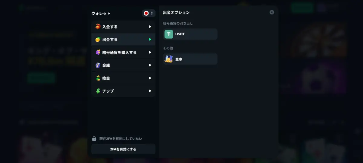 ガンダムカジノ　体験談　出金