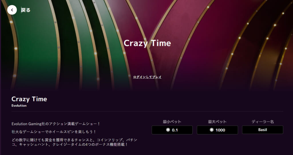 Crazy Time/Evolution