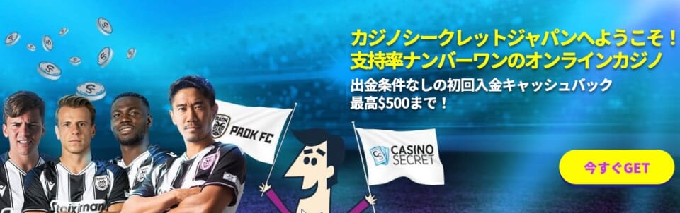 ミスティーノの公式サイトへアクセスし「新規登録」をクリックします