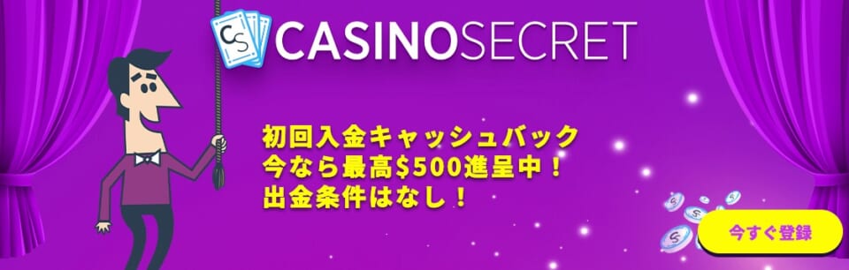 メールアドレスを登録して開始!