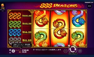 【奇跡】888ドラゴンズ（888 Dragons）で大逆転！過去最大級の映画みたいな展開