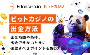 ビットカジノ