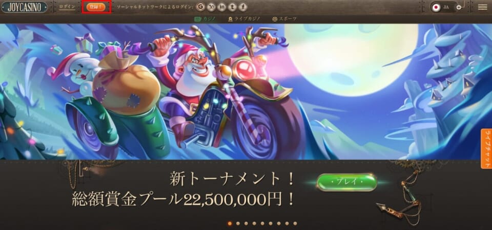 新トーナメント
総額賞金プール22,500,000円！