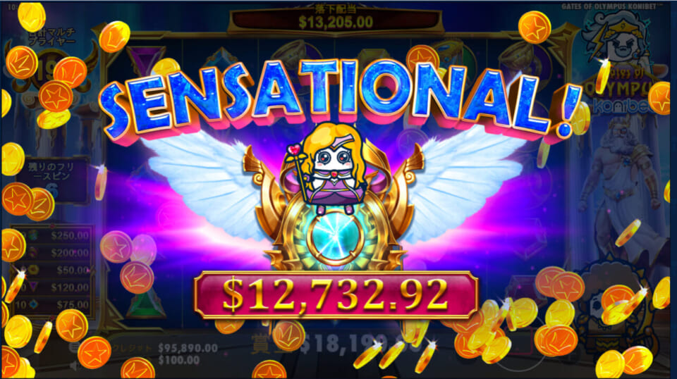 SENSATIONAL! $12,732.92