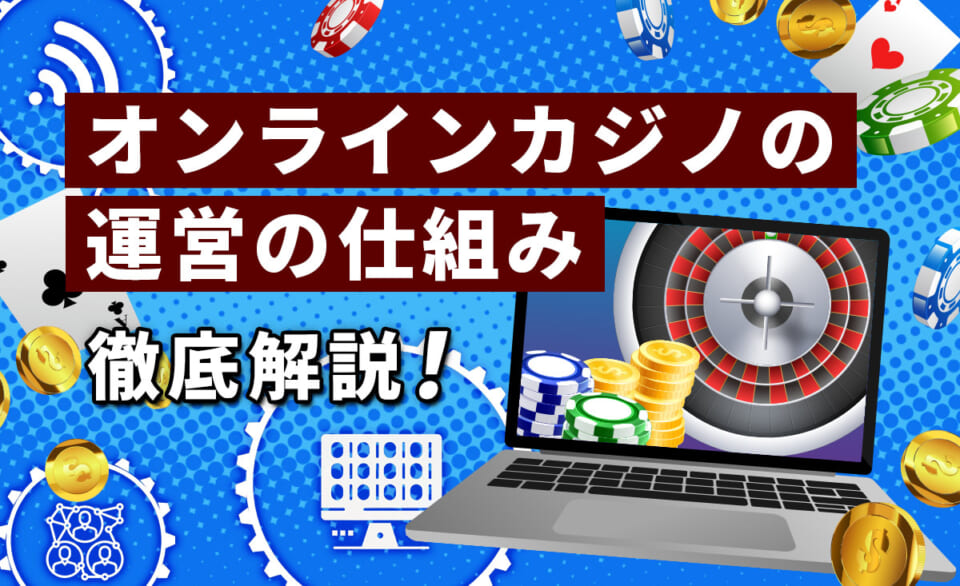 Googleがどのように変化しているかオンラインカジノ日本人へのアプローチ方法