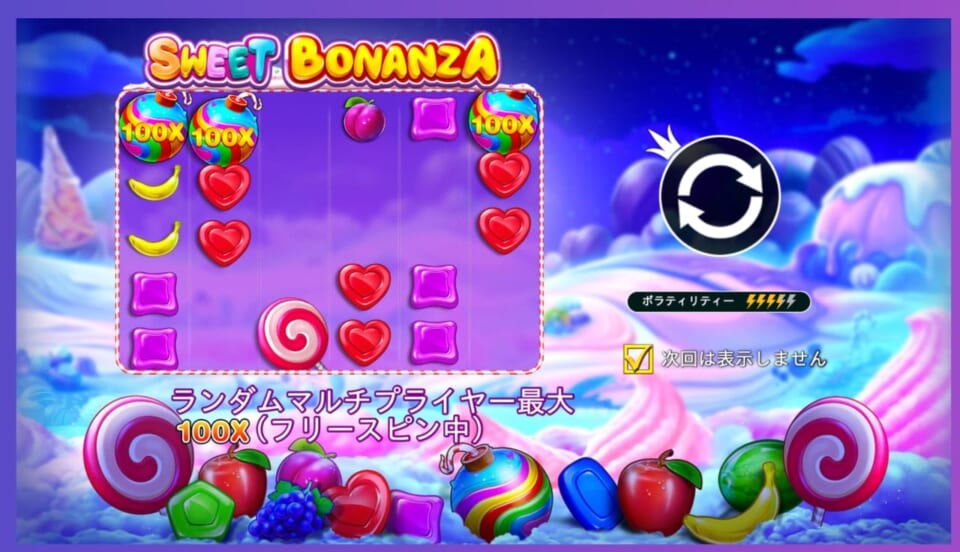 おすすめのゲーム：「Sweet Bonanza（スイートボナンザ）」