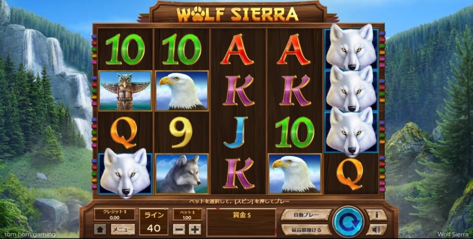 第1週対象の注目ゲーム　Wolf Sierra（ウルフシエラ）