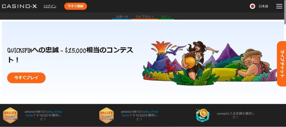 ②公式サイトへアクセスしたら、画面左上にあるオレンジ色の「今すぐ登録」をクリックします。