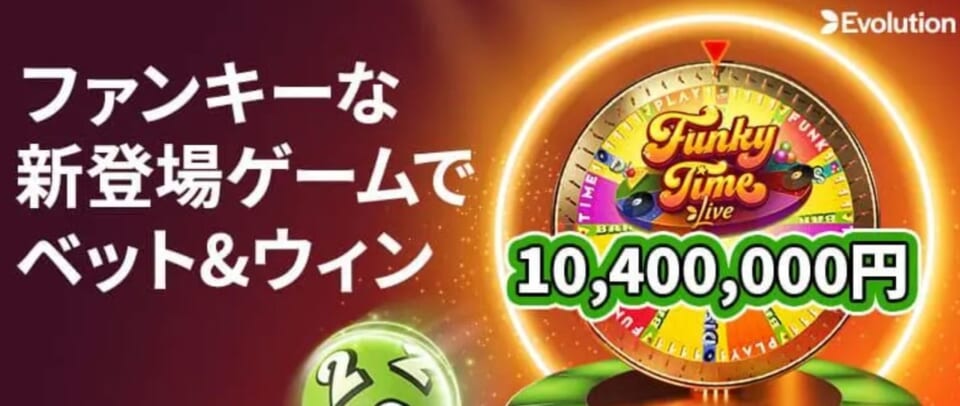 賞金総額1,040万円の新作ゲーム対象キャッシュドロップ！