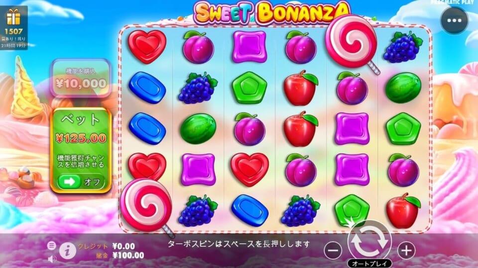 Sweet Bonanza(スイートボナンザ)