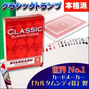 クラシックトランプ スタンダード CLASSIC PLAYING CARDS STANDARD