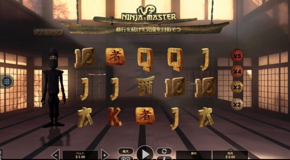 Ninja Master（ニンジャ・マスター）