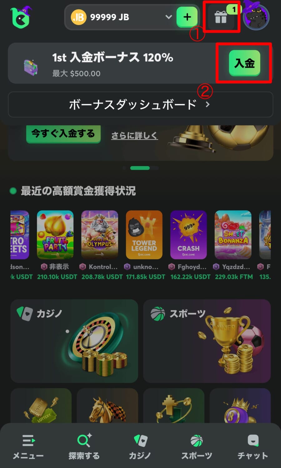 BCゲーム　ボーナス画面からの入金