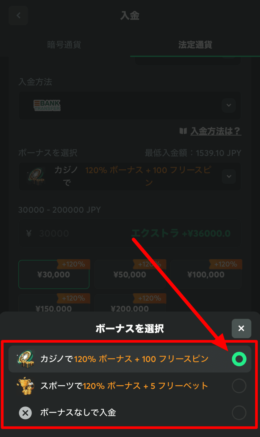 BCゲーム　ボーナスを選択　カジノ　スポーツ　ボーナスなし