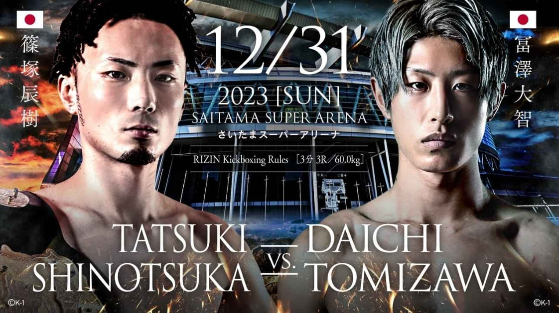 12/31 2023［SUN］
SAITAMA SUPER ARENA
TATSUKI SHINOTSUKA VS. DAICHI TOMIZAWA
