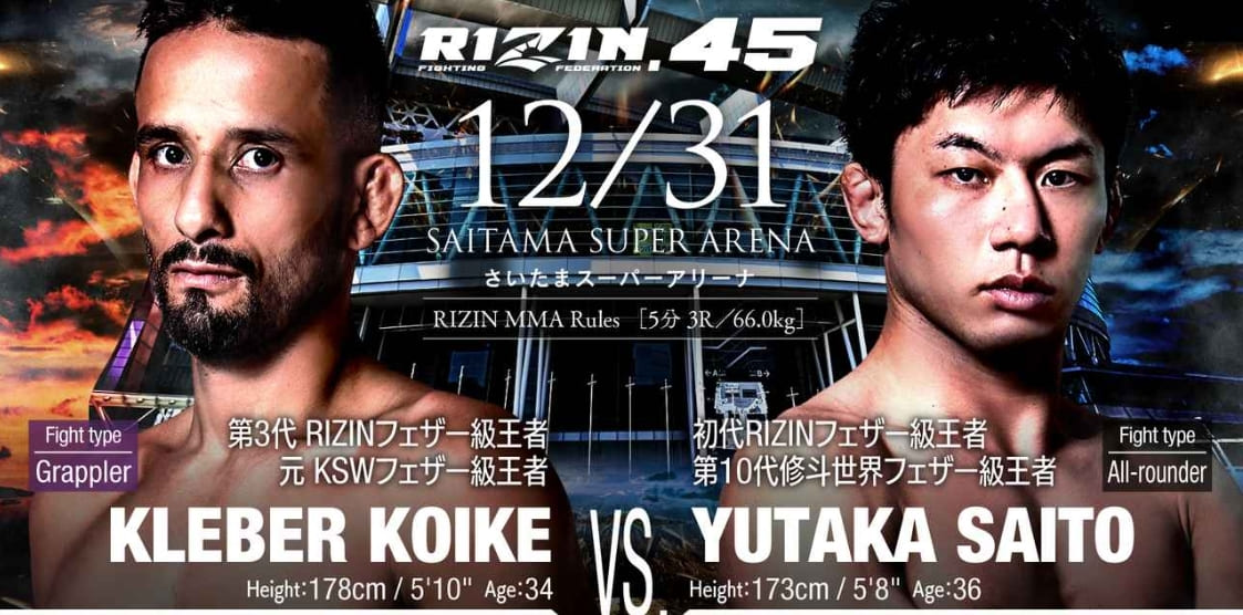 RIZIN.45
12/31 SAITAMA SUPER ARENA
KLEBER KOIKE VS. YUTAKA SAITO