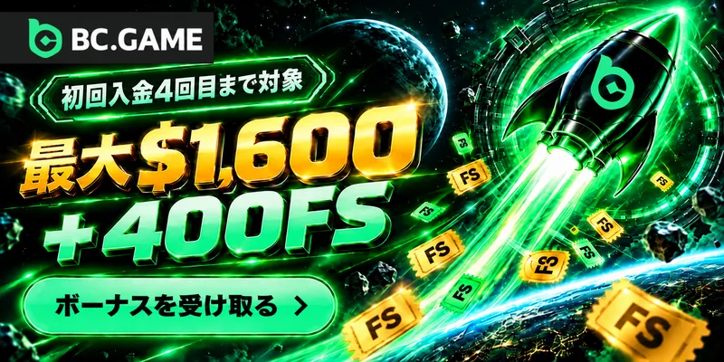 BC.GAMEの入金ボーナス。初回から4回目までの入金が対象。最大1,600ドル＋400フリースピン。ボーナスを受け取る。