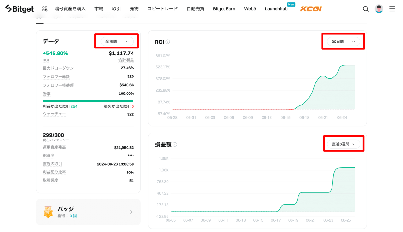 ビットゲットリーダーボード フィルターの掛け方