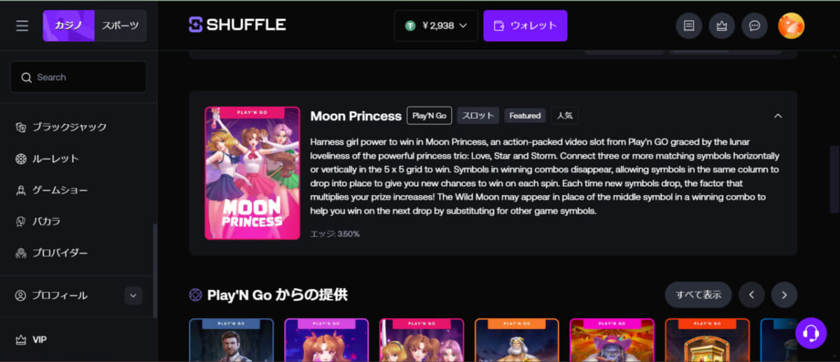 Moon Princess
エッジ：3.50％