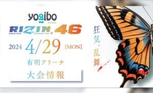 RIZIN.46開催！対戦カードごとの見どころや賭けるべきブックメーカーの対戦オッズを解説