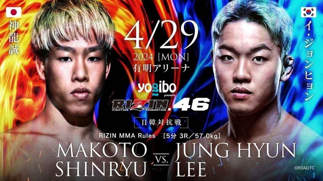 4/29 2024 ［MON］
有明アリーナ
MAKOTO SHINRYU VS. JUNG HYUN LEE