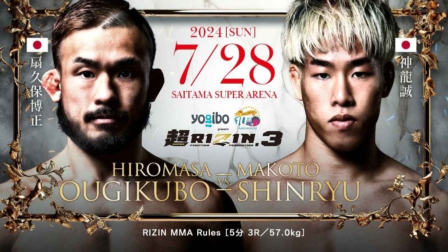 2024【SUN】
7/28 SAITAMA SUPER ARENA
超RIZIN.3
HIROMASA OUGIKUBO VS. MAKOTO SHINRYU