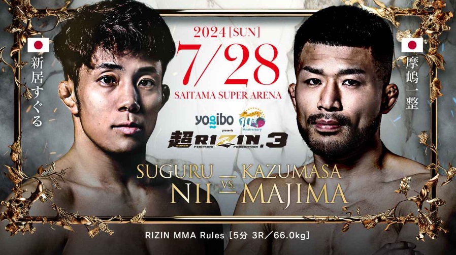 2024【SUN】
7/28 SAITAMA SUPER ARENA
超RIZIN.3
SUGURU NII VS. KAZUMASA MAJIMA