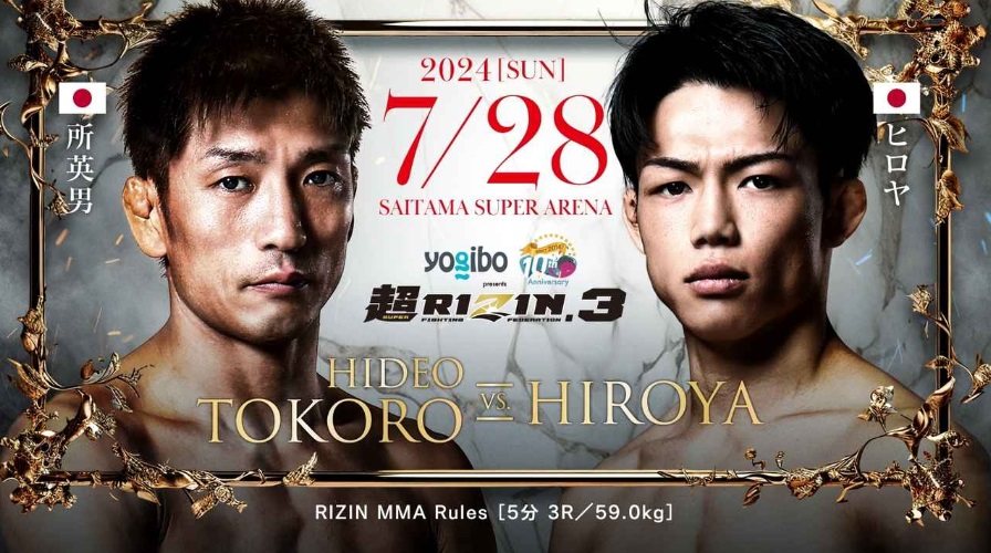 2024【SUN】
7/28 SAITAMA SUPER ARENA
超RIZIN.3
HIDEO TOKORO VS. HIROYA