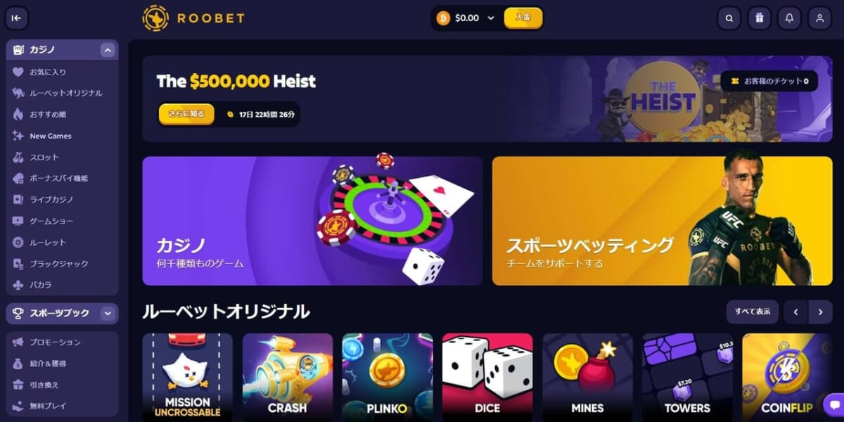 ルーベットカジノ（Roobet）は2024年1月年に日本語サイトがプレオープンした最新オンラインカジノです