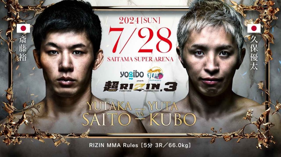 2024【SUN】
7/28 SAITAMA SUPER ARENA
超RIZIN.3
YUTAKA SAITO VS. YUTA KUBO