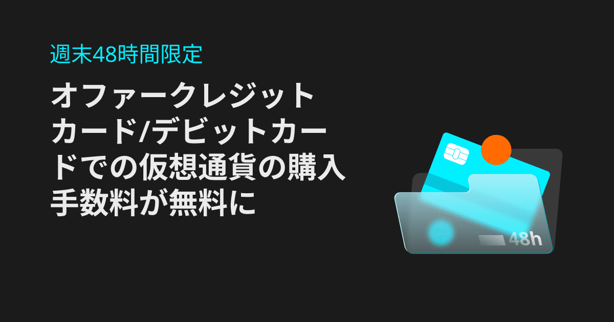 bitget キャンペーン 入金無料