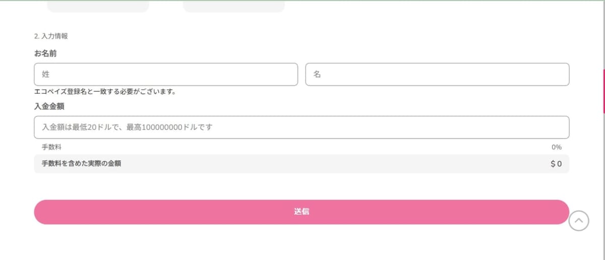 ミラクルカジノ公式サイトにアクセスし、右上の「入金」ボタンをクリックしてください